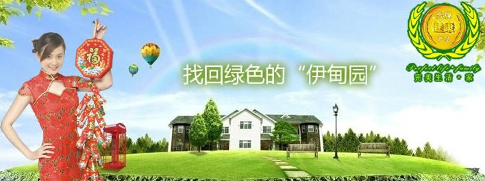 六福漆健康漆